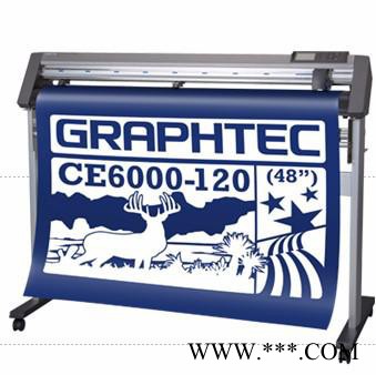 Graphtec/图王Ce6000-120 Plus刻字机 适用于车身贴/标签/标识标牌刻字
