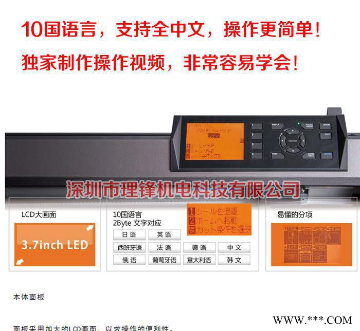 GRAPHTEC日图 进口图技刻字机 CE6000-40 割图1
