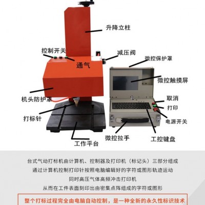 山东济宁气动打码机金属刻字机
