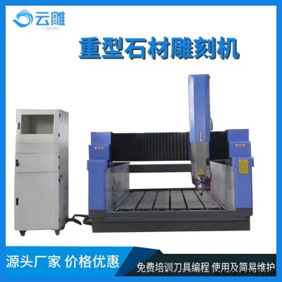 云雕YD-2030 重型石材雕刻机