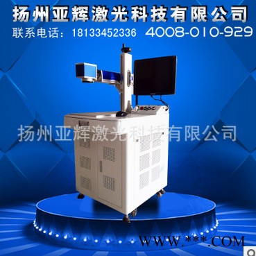 扬州亚辉YH-20南京激光打标机 泰州激光打标机 高邮激光打标机 激光刻字机 半自动气动打标机定制图3
