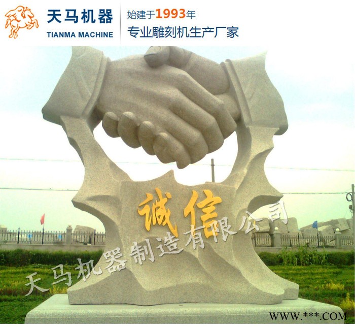【信誉保证】天马石材雕刻机-石狮子人物雕塑墓碑刻字机械图1