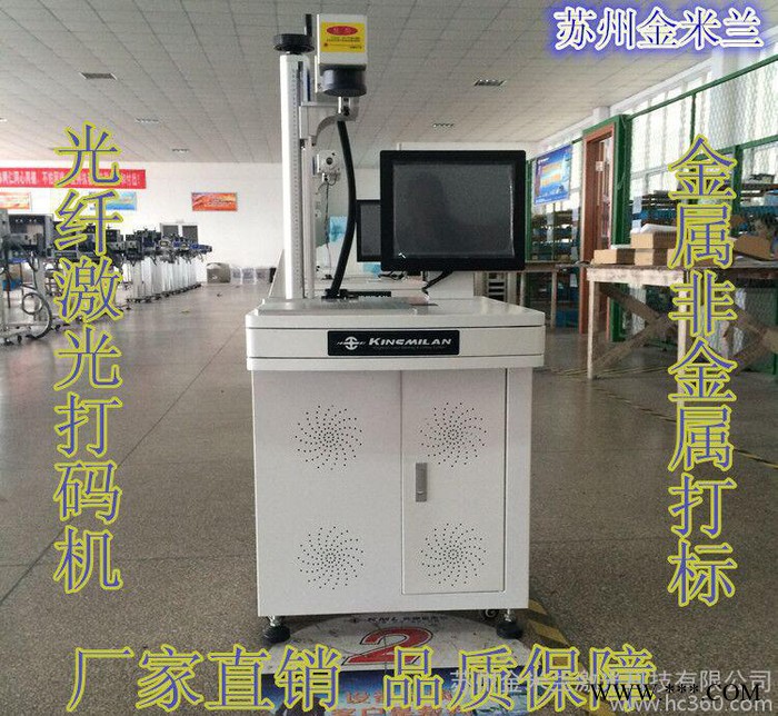 金属打码机 标牌光纤激光打标机 不锈钢刻字机图2