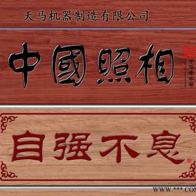 知名品牌雕刻机 直销1325木工雕刻机 亚克力、PVC木工雕刻机