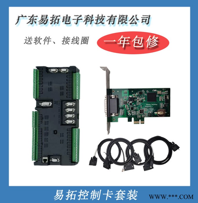 雕刻机玻璃切割机控制卡运动控制卡三轴连动易拓玻璃器切割机套装图4