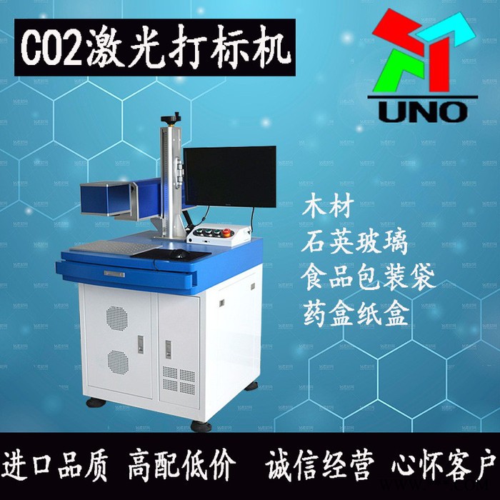雨诺YNCO2-400 木材竹子激光刻字机图2