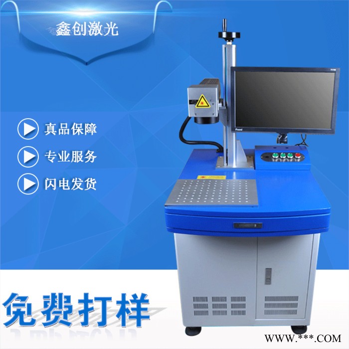 鑫创激光设备XC-F20C 金属 金属铭牌刻字机 LED灯激光打标机图4