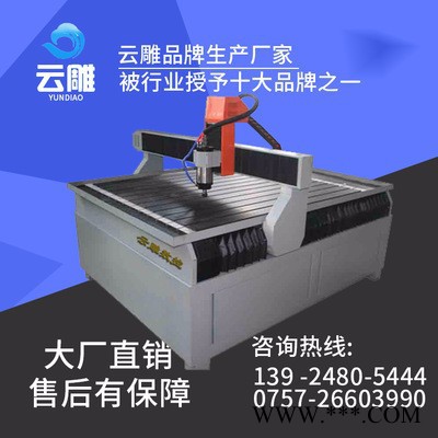 云雕YD-1224 轻型石材雕刻机 石材雕刻机厂家 大理石雕刻机图2