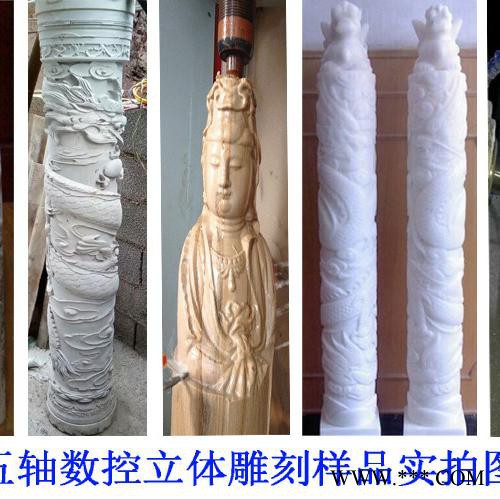 平面立体一体机  五轴数控墓碑石材雕刻机  大理石花岗岩石材雕刻机 三维立体石材雕刻机图3