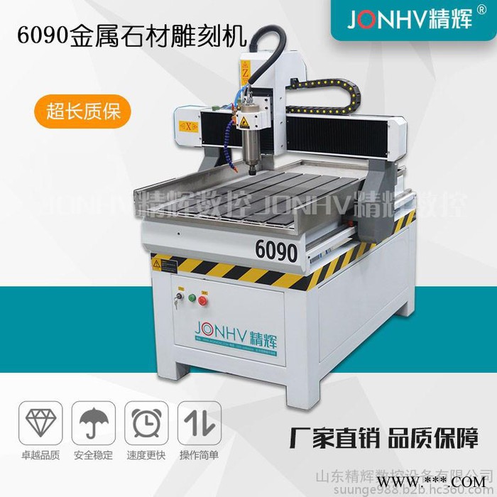 木工雕刻机/6090/广告/工艺品雕刻机/家具/木门/装修/浮雕/刻字机