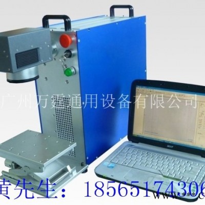 福州便携式打标机小型激光打标机不锈钢激光刻字机便携式激光刻字机（万霆激光）