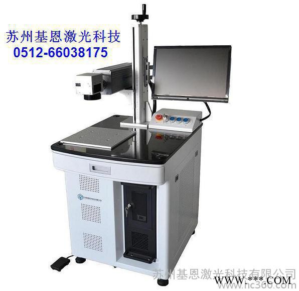 供应镭雕设备铭牌标牌激光打标机 铭牌激光刻字机