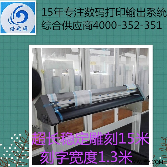 超长切割15米的刻字机FC8600-130图3