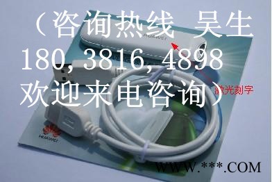 手机保护套机镭射机蓝牙耳机激光镭雕机 刻字机图3