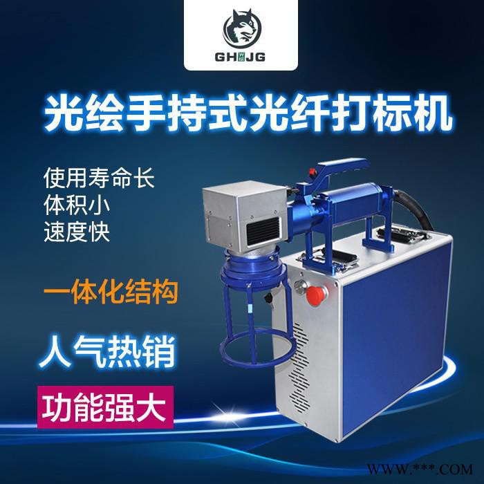 光绘激光GH-GQ22激光喷码机小型便携打标机全自动刻字机激光镭射机图2