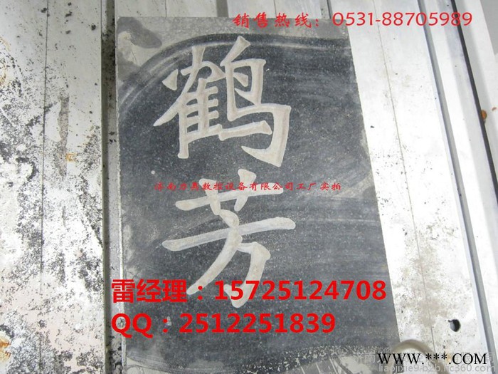 1825专业墓碑刻字机 全自动石碑刻字刻浮雕机器图1