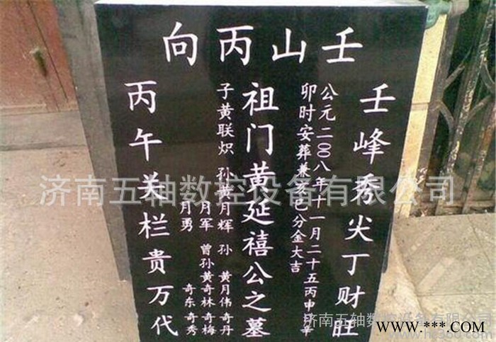 云南墓碑雕刻机 重庆重型石材雕刻机 山东济南大理石雕刻机图3