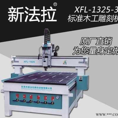标准型木工雕刻机  密度板雕刻机  实木家具开料机