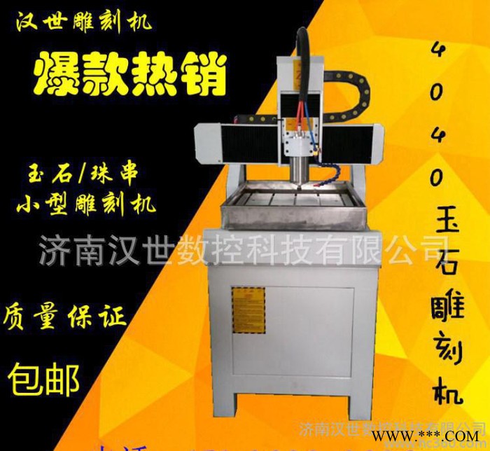 三维手柄木工雕刻机小型 玉石材立体雕刻机 数控3D雕刻机图2