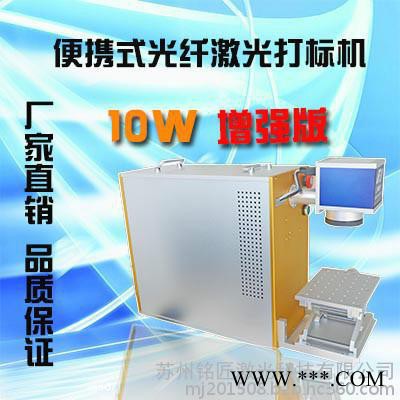 苏州 张家港  常熟 太仓 吴中区 天鹅荡路 打标机  光纤激光打标刻字机 激光打标加工业务图7