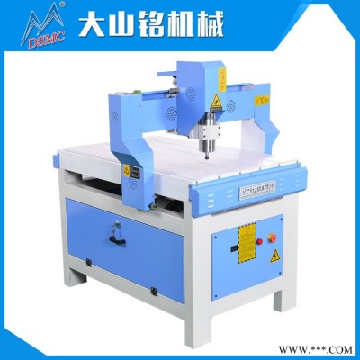 DSMC/大山铭 CNC数控雕刻机 小型全自动雕刻机 玉石雕刻机DS-960Y