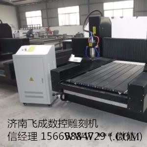飞成FC-1325 石材雕刻机