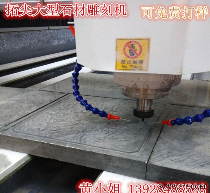 1325大型石材雕刻机  大理石雕刻机 墓碑雕刻机 数控浮雕图2