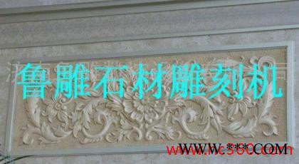 供应鲁雕数控1325石材雕刻机 雕刻机专卖图3