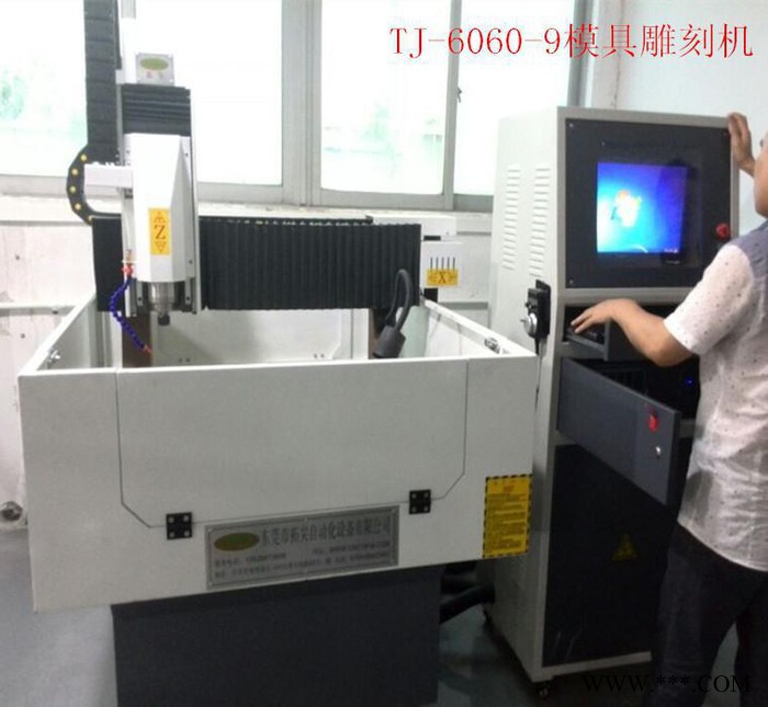 深圳6060模具雕刻机 铜模雕刻机 小型木工雕刻机 小型玉雕图2