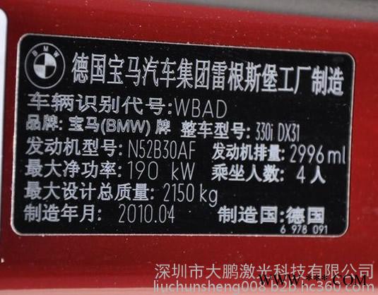 广州白云20w光纤激光打标机特价促销多功能镭雕刻字机图1
