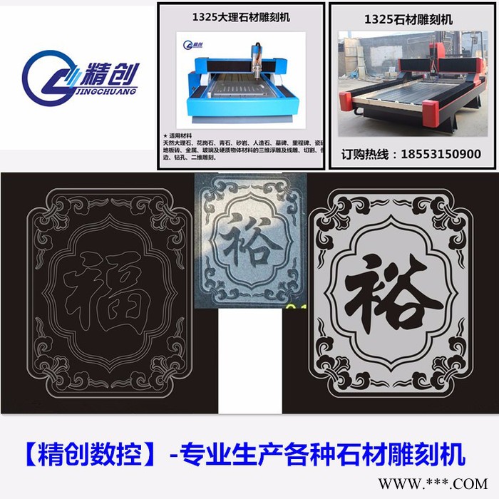 9015大理石雕刻机 墓碑雕刻机 牌坊碑雕刻机 全数控石材雕刻机 背景墙石材雕刻机图6