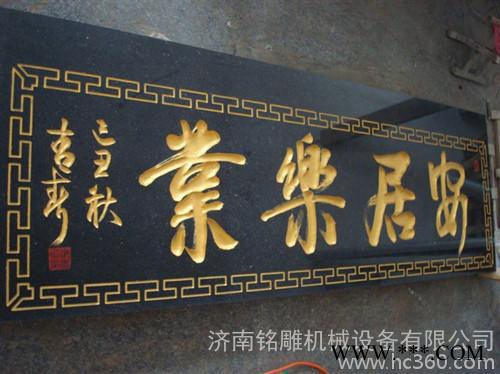 供应铭雕9015石材雕刻机-墓碑雕刻机-石碑刻字机-大理石浮雕机图2