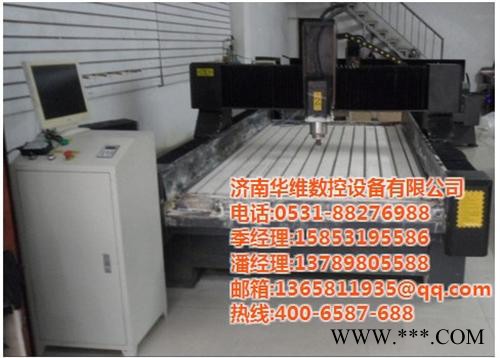 供应【嘉兴石材雕刻机】、立体石材雕刻机、小型石材雕刻机、济南华维数控设备图1