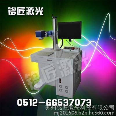 苏州张家港 太仓常熟  吴江新区园区 吴中区 越溪 天鹅荡路光纤激光打标机co2激光打标 镭射刻字机  激光打标加工业务