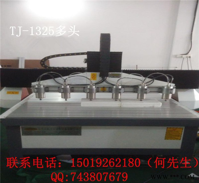 广东1325多头木工雕刻机 三维立体雕刻机 数控广告雕刻机图3