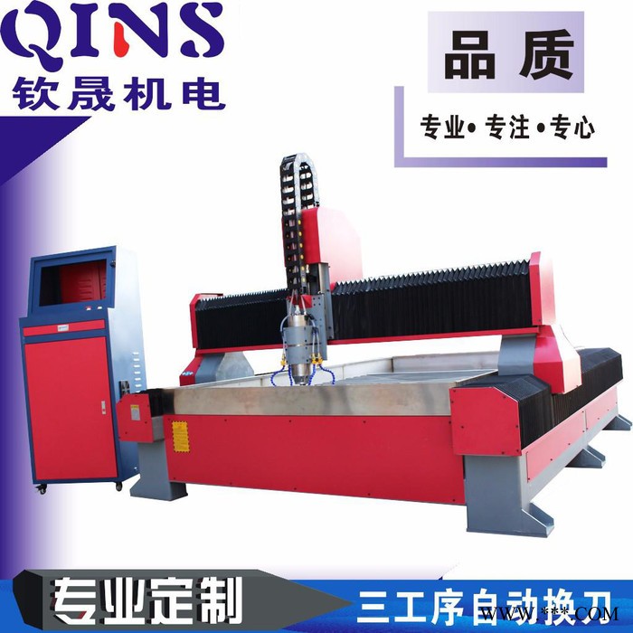钦晟QS-1525SC 石材雕刻机 重型石材雕刻机图2