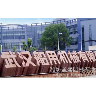 石材雕刻,盈盛园林石业石材雕刻,石材雕刻机