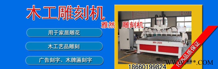 木工广告石材雕刻机图1