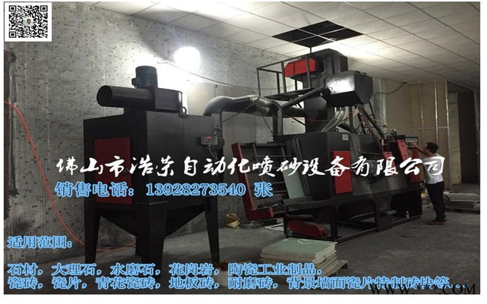供应佛山地区 浩荣 瓷砖背景墙无气打砂机 雕刻机图7