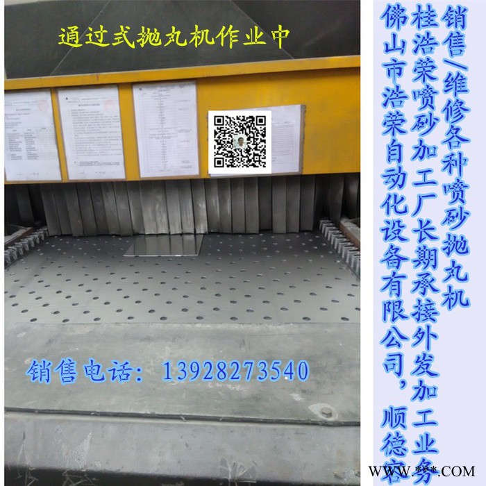 供应佛山地区 浩荣 瓷砖背景墙无气打砂机 雕刻机图5