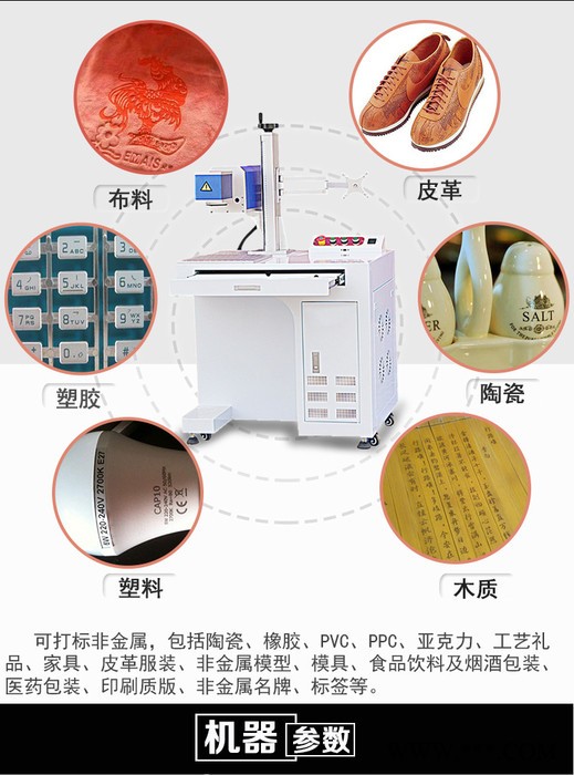 青岛激光打标机光纤打标机激光打码机喷码机刻字机镭雕机雕刻机图6