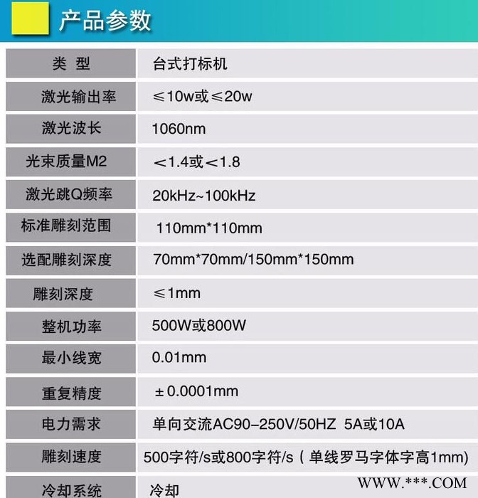 汽车配件激光打标机、高精度光纤激光打标机、金属配件五金制品打标机、刻字机图7