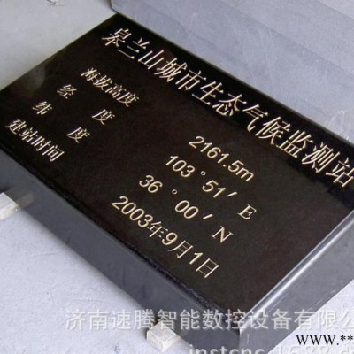 花岗岩石材雕刻机 1318重型石材雕刻机 济南墓碑雕刻机