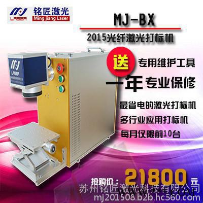 苏州  张家港 太仓 新区 园区 吴江 越溪  光纤打标机 刻字机 co2激光打标机 雕刻机  激光打标加工业务图6