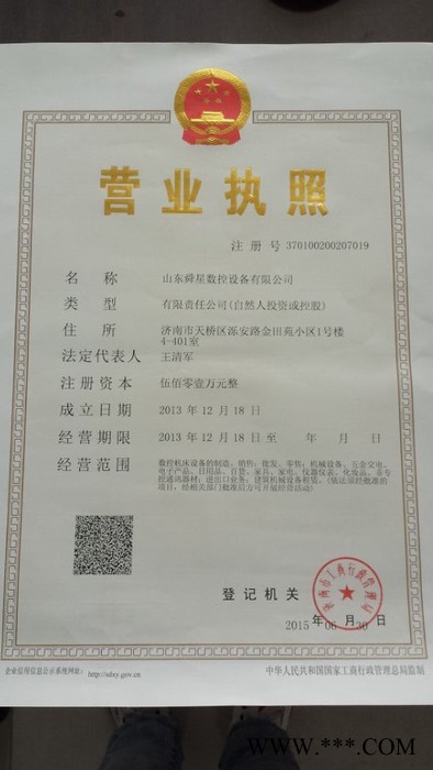 舜星数控木工雕刻机2016图1