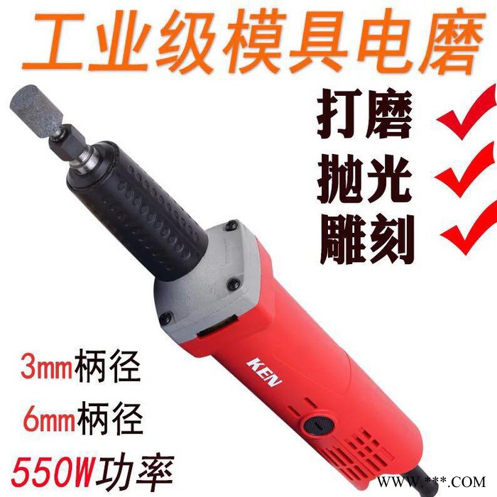 KEN/锐奇 9725电磨550W多功能电动迷你小电磨玉石雕刻机根雕打磨抛光直磨机内磨机