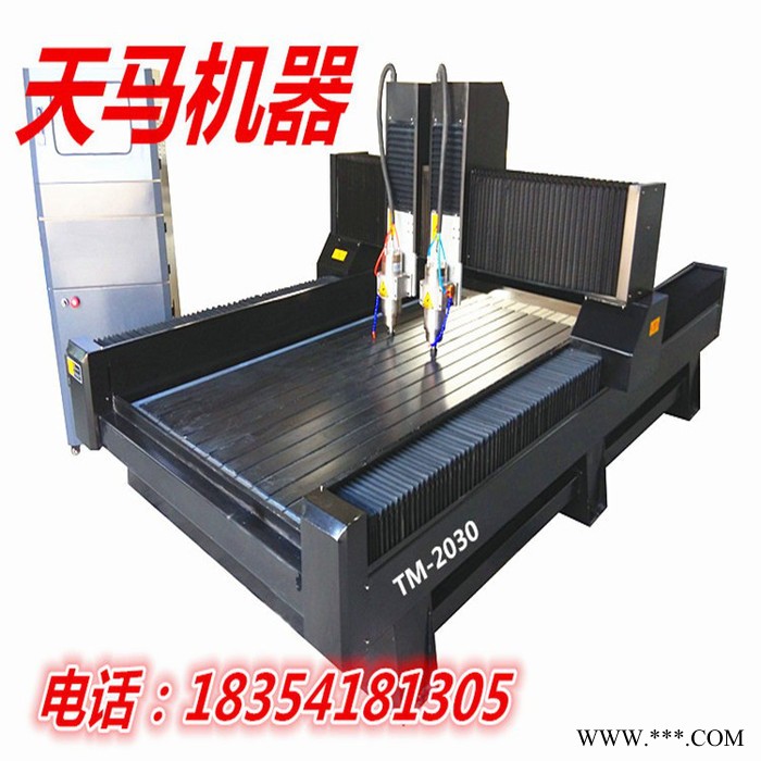 天马1325 石材雕刻机 数控木工雕刻机图5