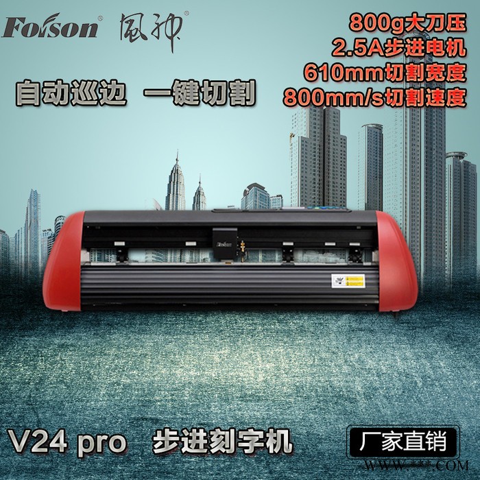 V24 Pro刻字机增强版 2.5A高速步进电机驱动 800mm/s 广告制作图1