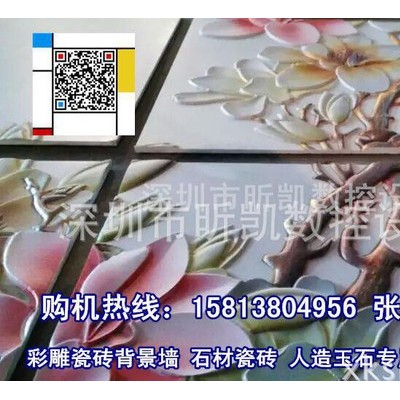 玉石背景墙数控雕刻机 广告雕刻机 石材雕刻机 木工雕刻机