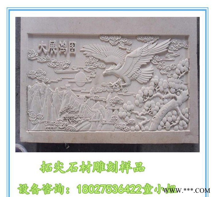1325石材雕刻机 木工雕刻机 广告雕刻机 数控雕刻机 报价图1